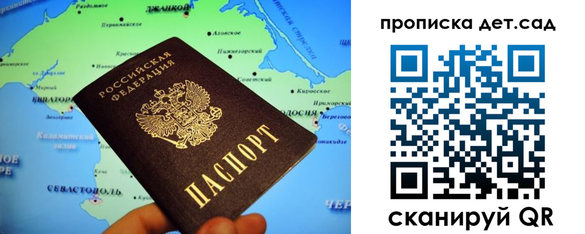 прописка от собственника в Валдае