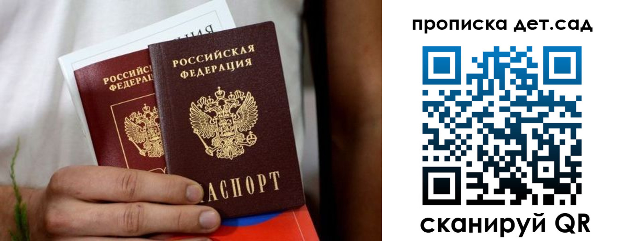 временная регистрация гарантия в Валдае