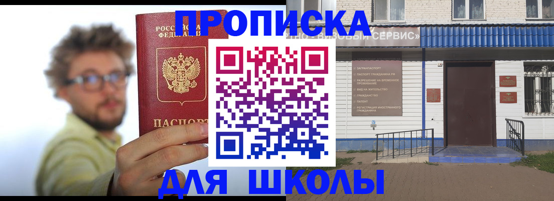 временная регистрация купить в Валдае