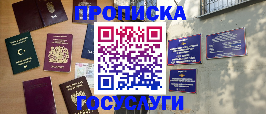 временная регистрация для школы в Валдае