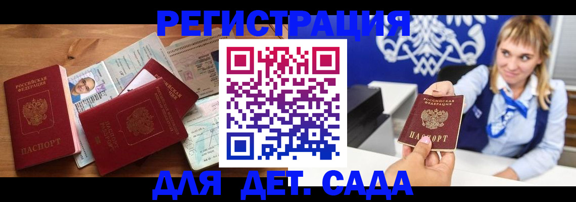 временная регистрация купить в Валдае