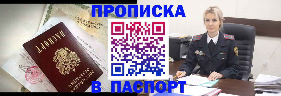 временная регистрация недорого в Валдае